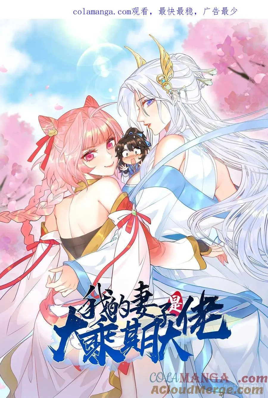 第119话 当代天机0