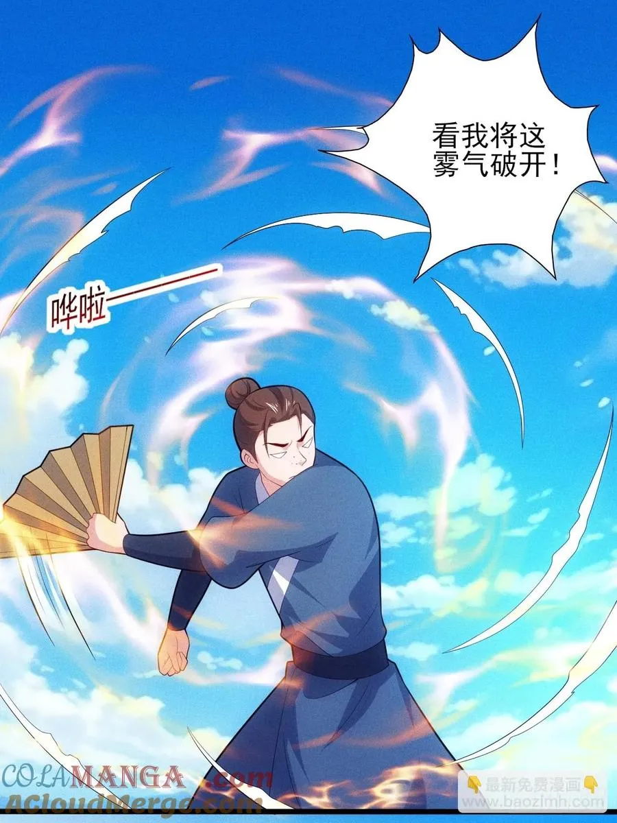 第119话 当代天机21