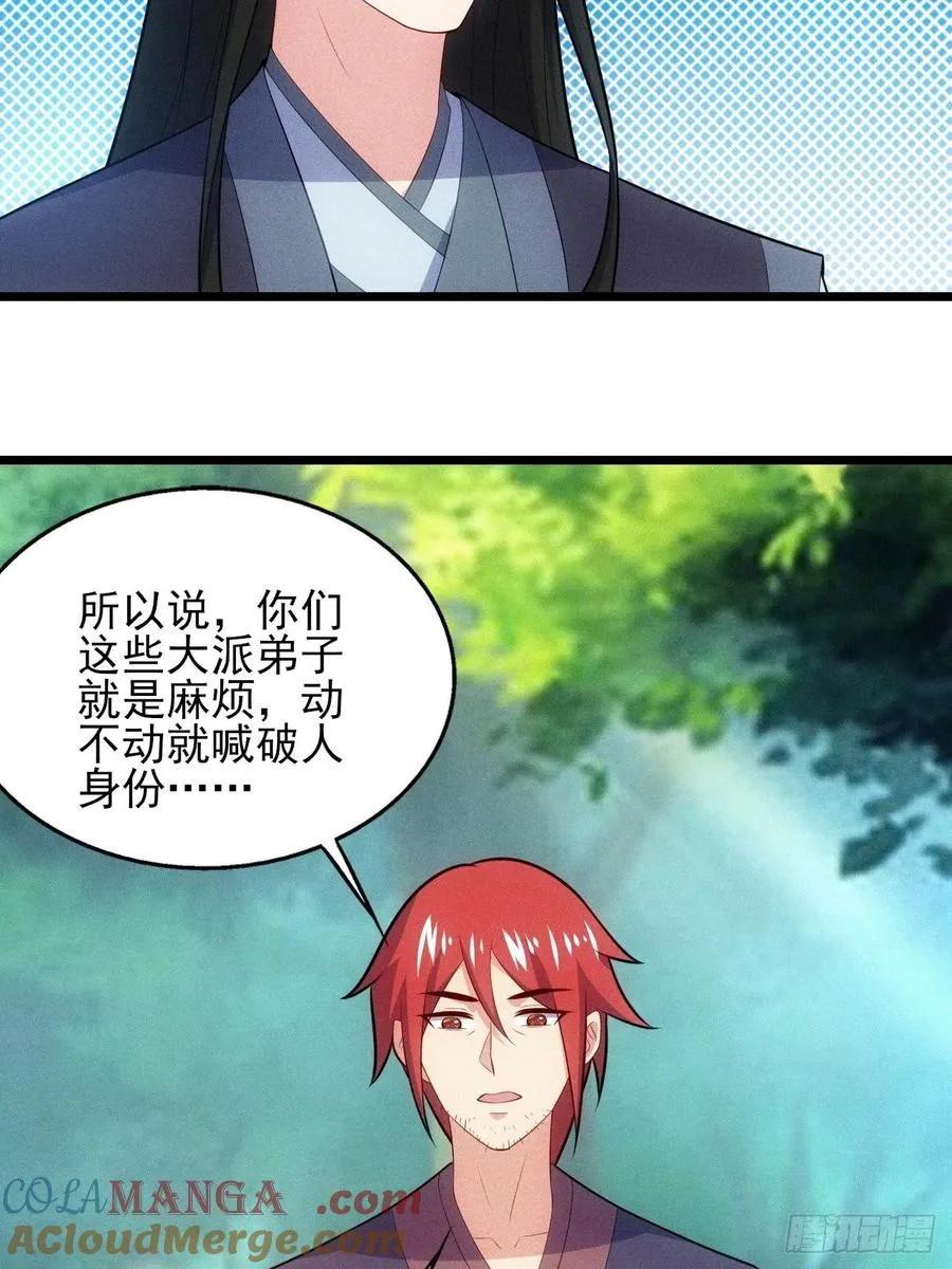 第119话 当代天机45