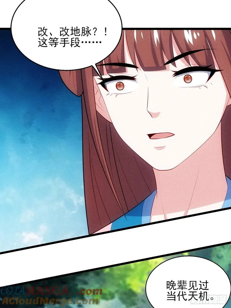 第119话 当代天机42