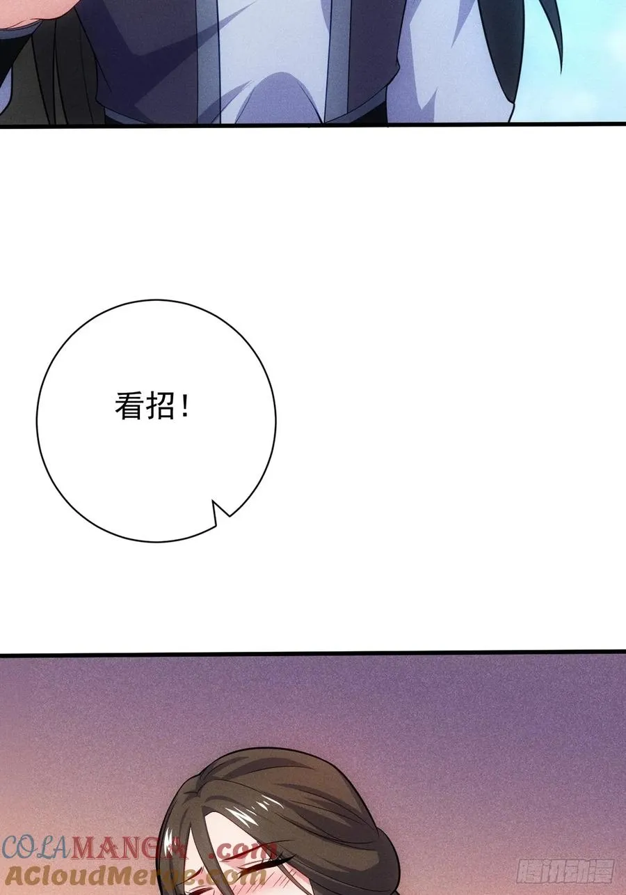 第118话 奉为主人24