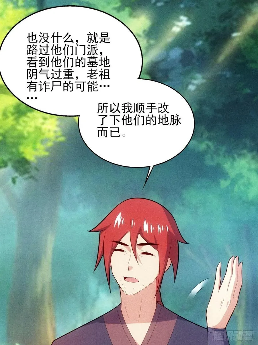 第119话 当代天机40