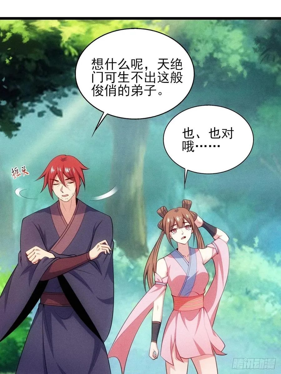 第119话 当代天机32