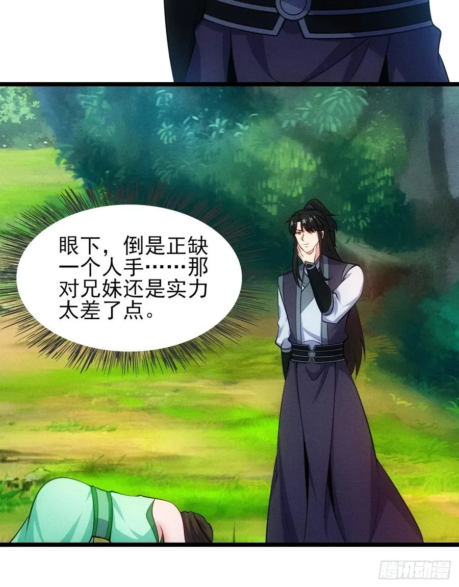 第118话 奉为主人11