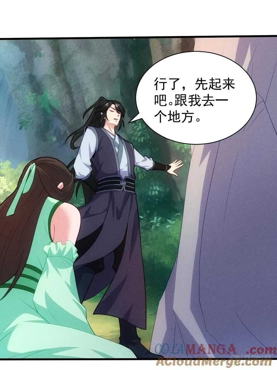 第118话 奉为主人12