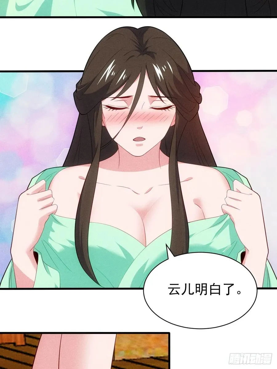 第118话 奉为主人20