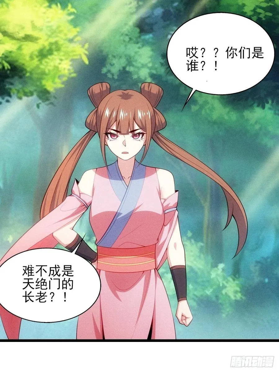 第119话 当代天机31