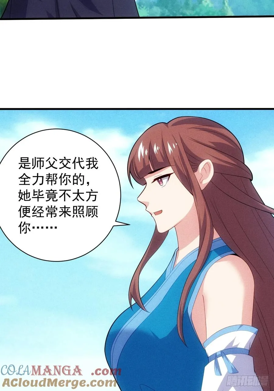 第118话 奉为主人42