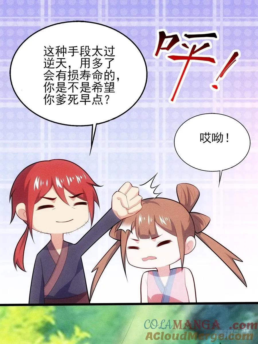 第119话 当代天机27