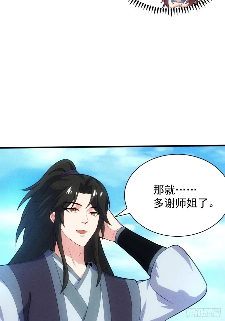 第118话 奉为主人46
