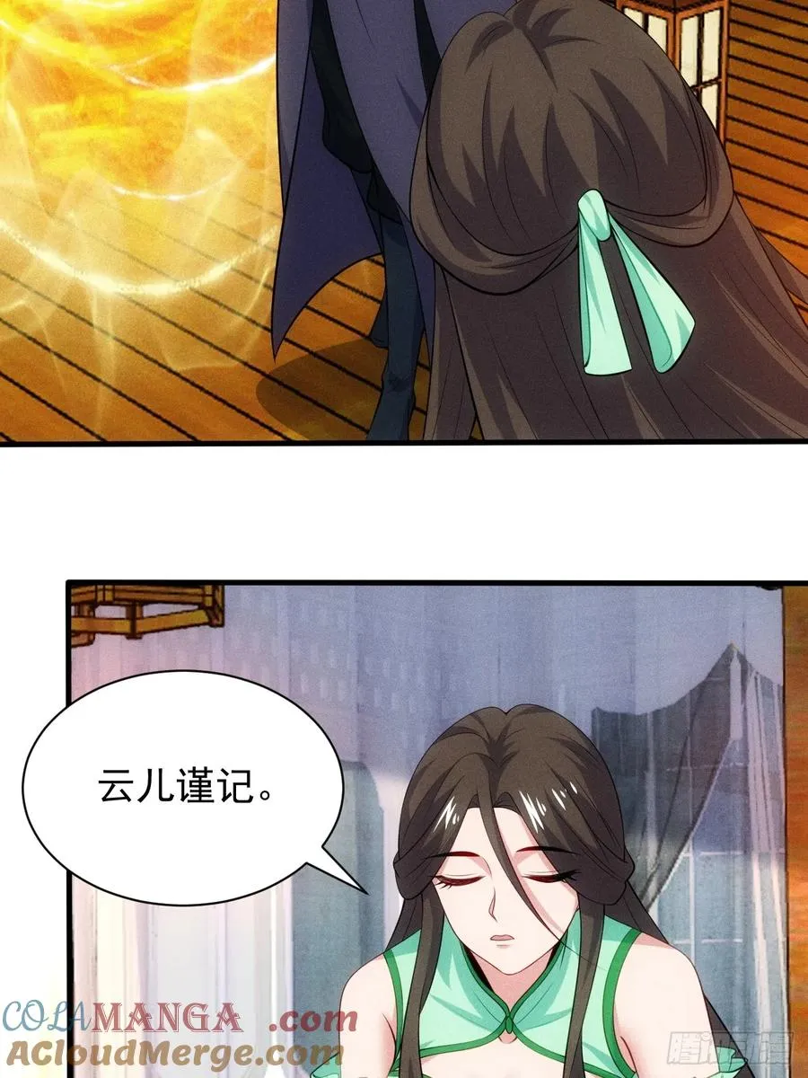 第118话 奉为主人33