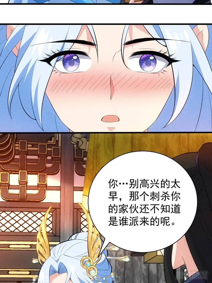 私生子？！29