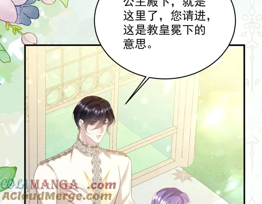 035 教皇表白6