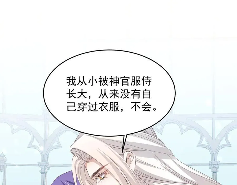 035 教皇表白43