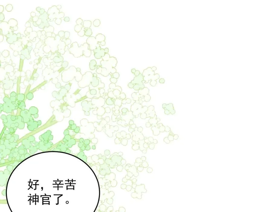035 教皇表白8