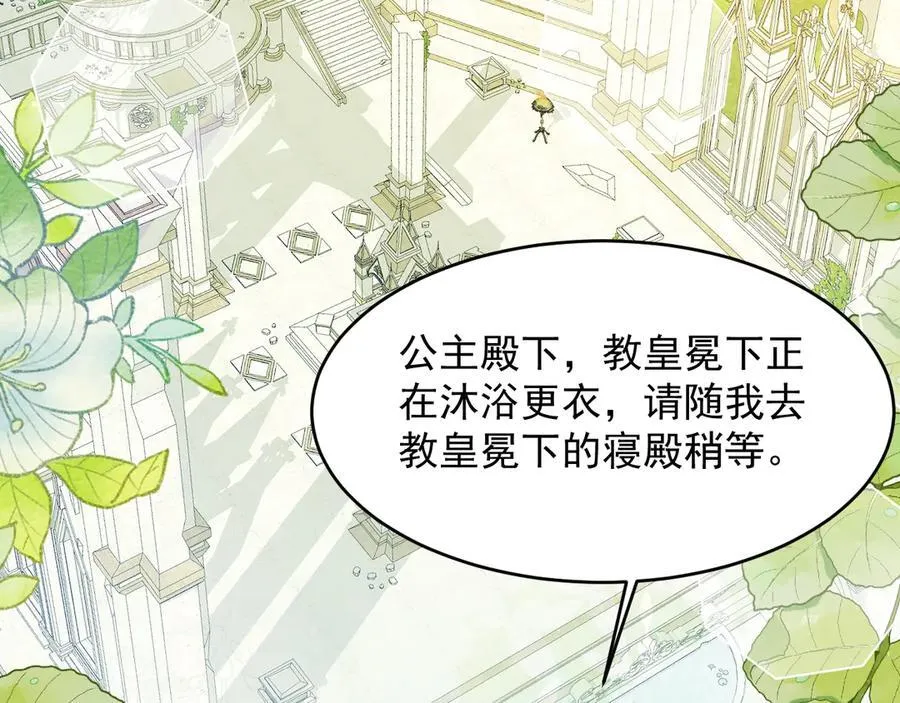 035 教皇表白1