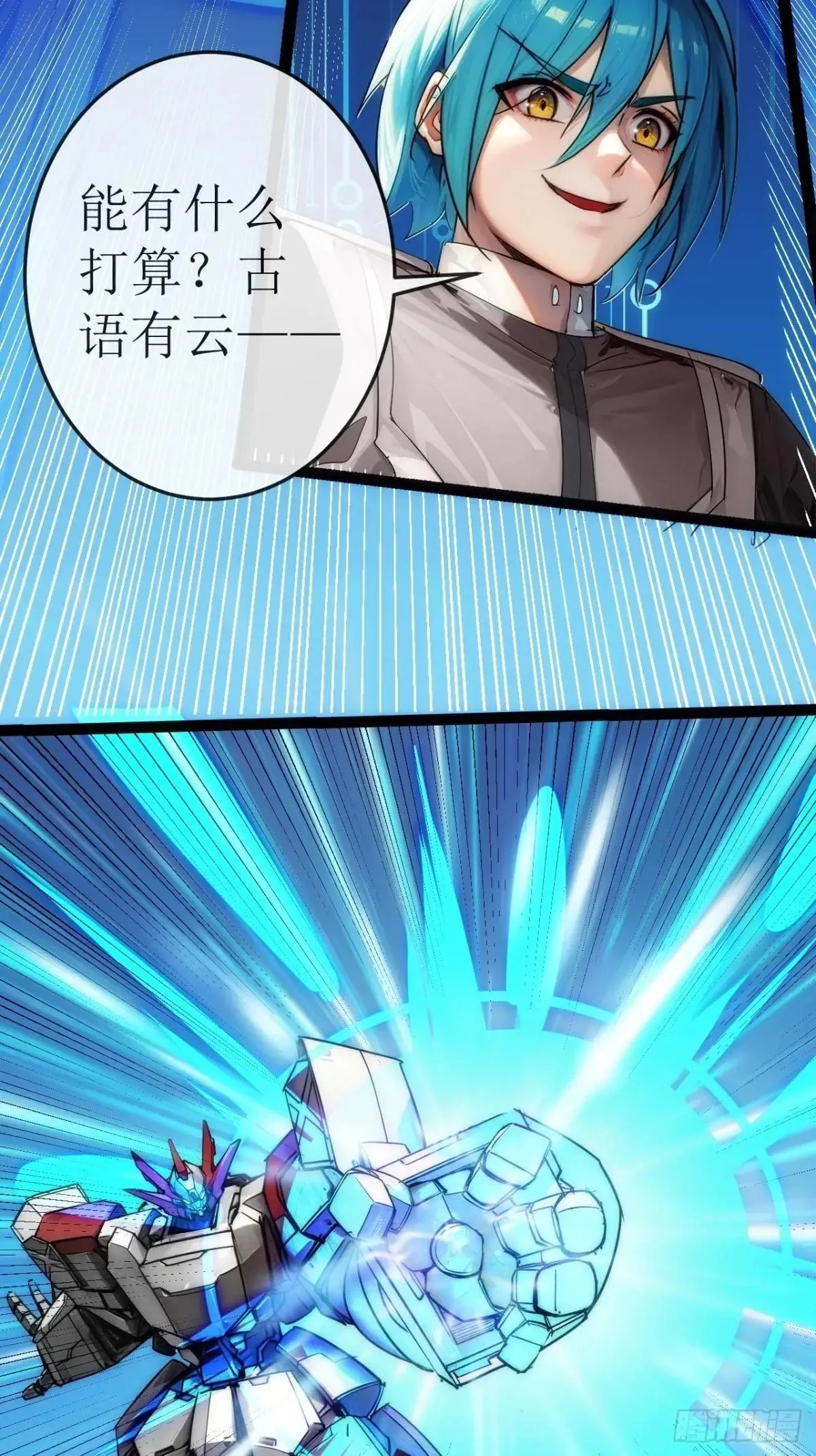 结局篇（5）——各施各法1