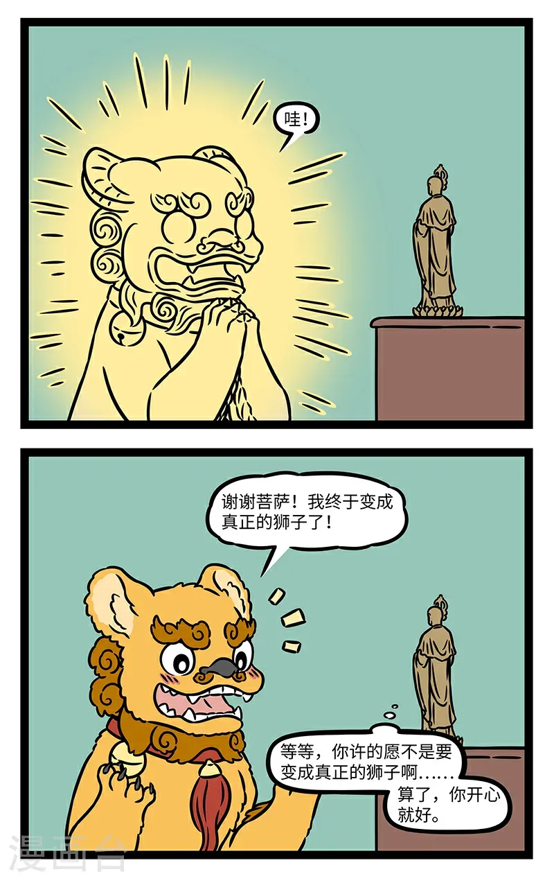 第1069话 我的热情，好像一把火。1