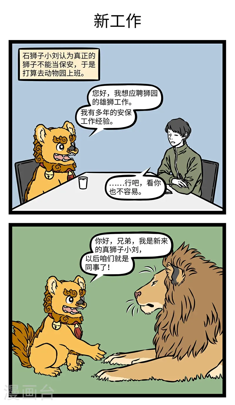 第1069话 我的热情，好像一把火。2