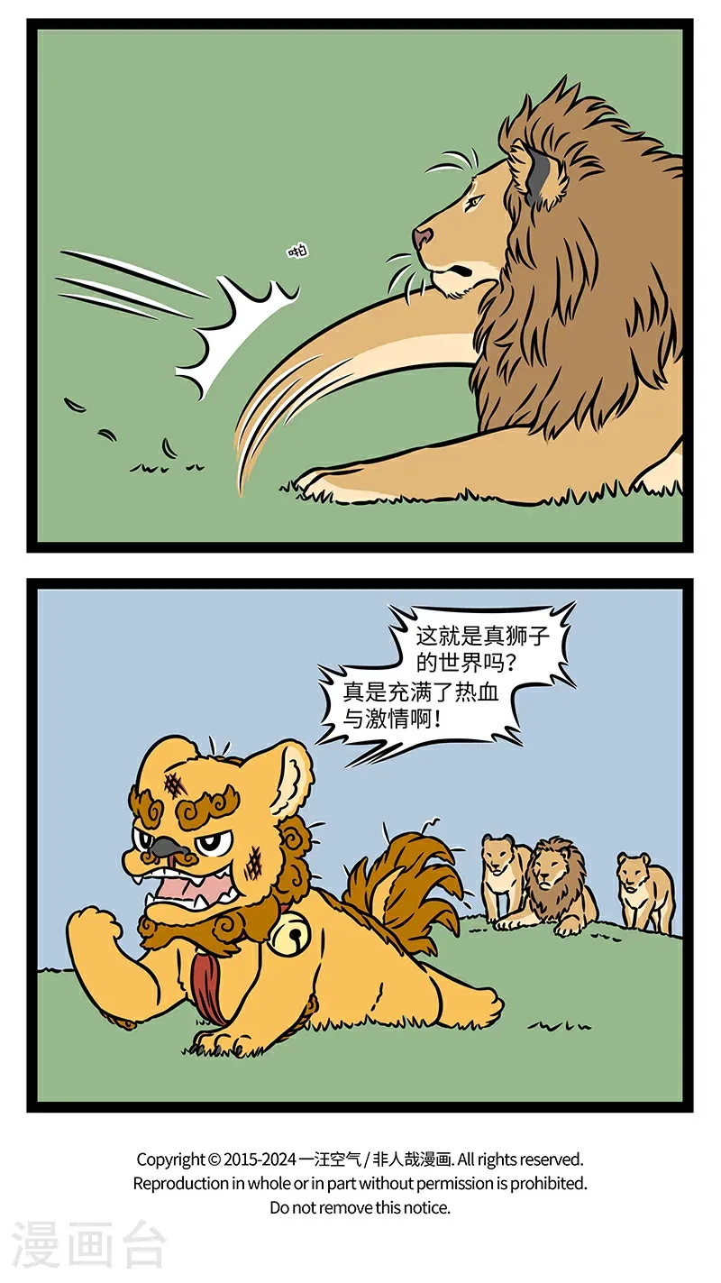 第1069话 我的热情，好像一把火。3
