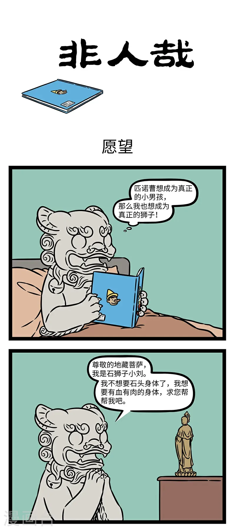 第1069话 我的热情，好像一把火。0