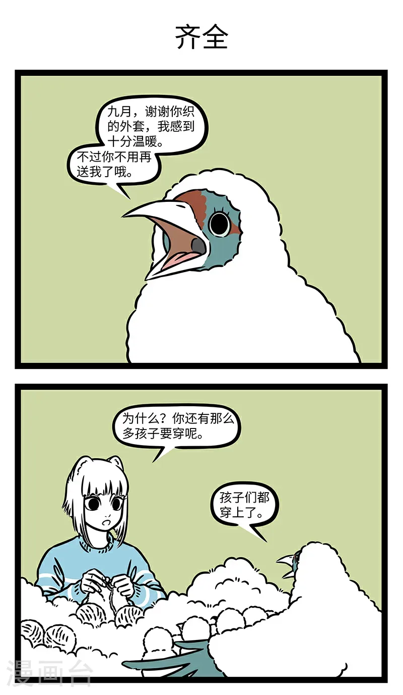 第1073话 干一行，爱一行。2