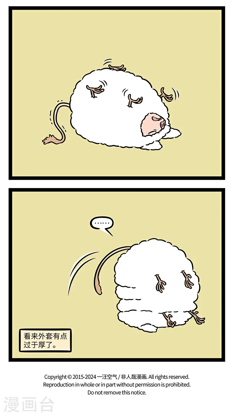 第1072话 狐狸手中线，友人身上衣。3
