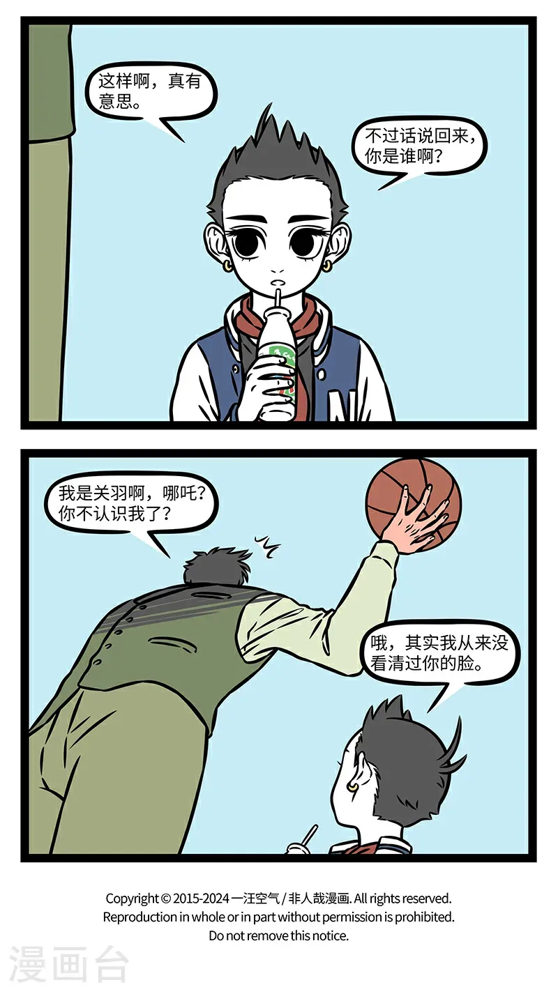 第1071话 一脸笑，三分财。3