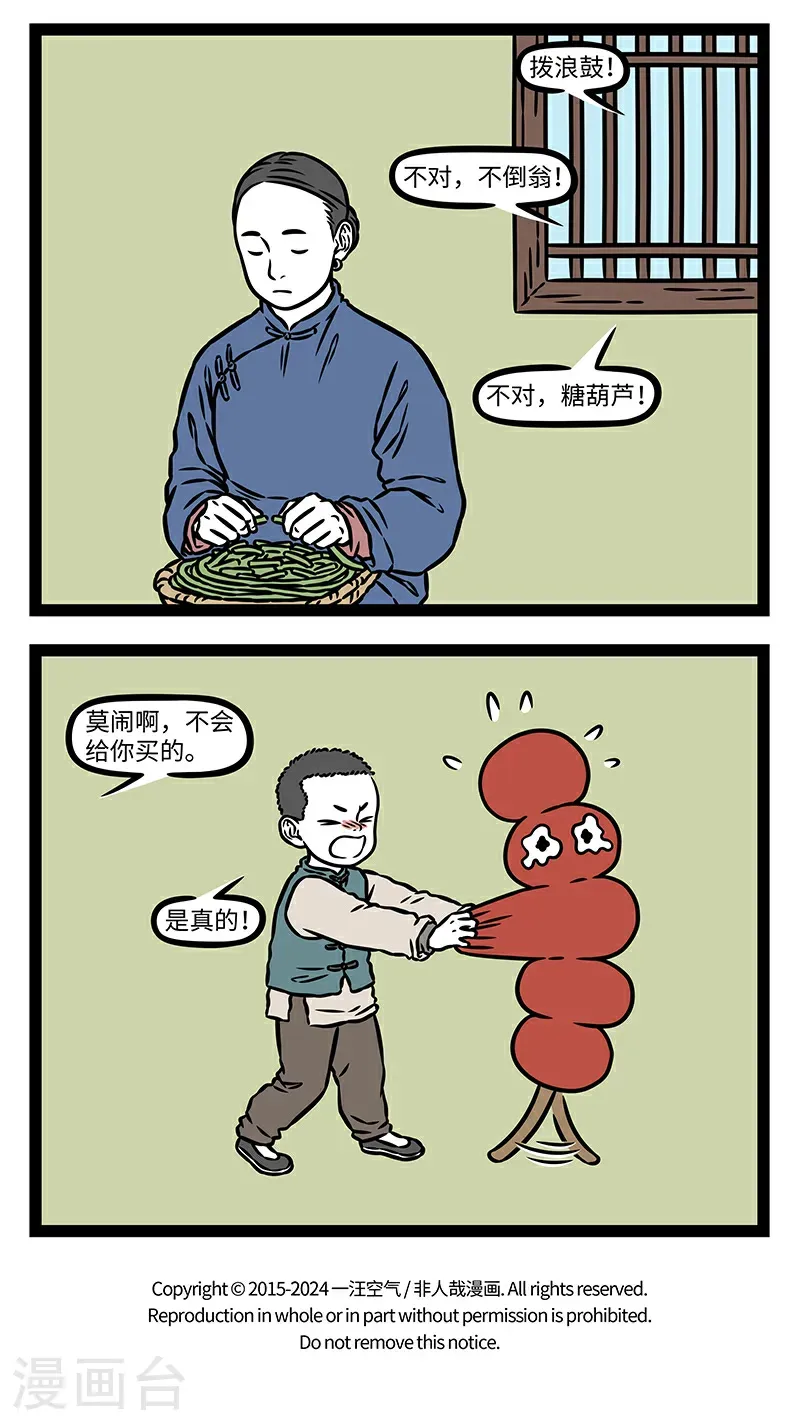 第1074话 风急雨至，狐急智生。3