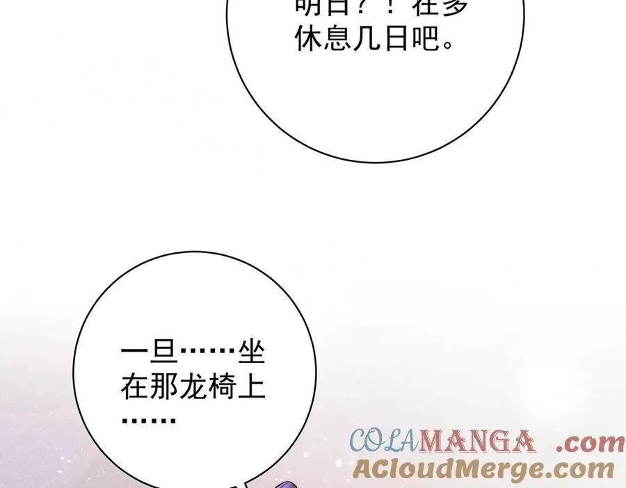 第65话 少年的白日梦18