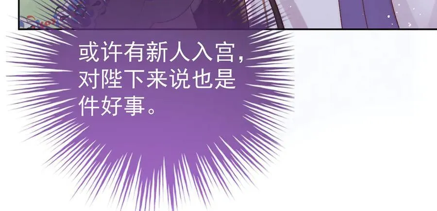 第66话 新人入宫41