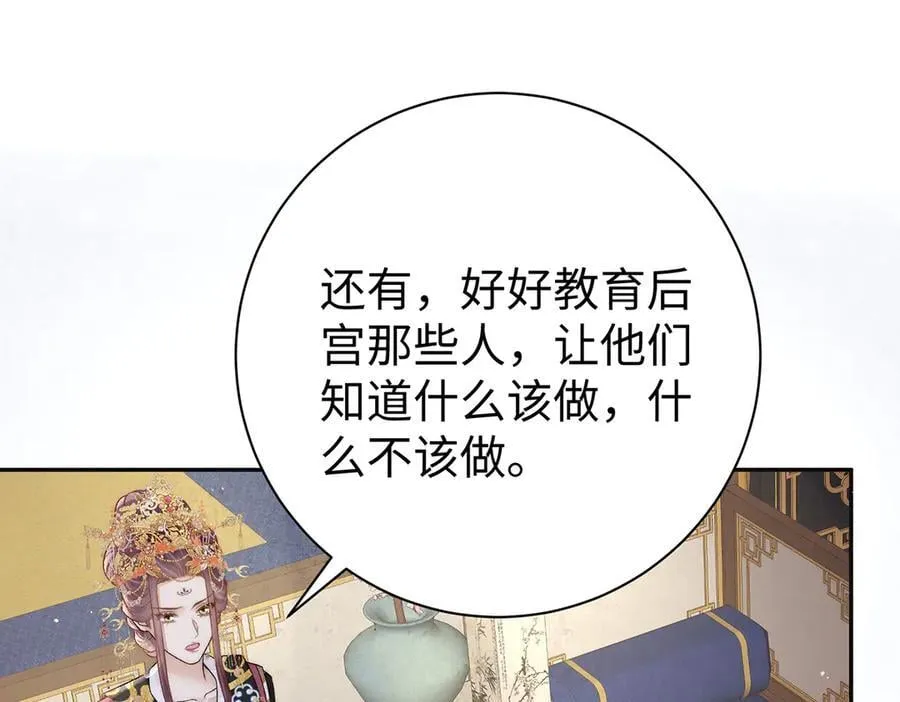 第62话 龙凤双喜图44