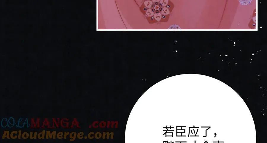 第61话 愿不愿意替他63