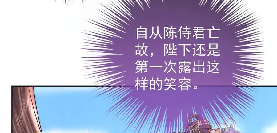 第66话 新人入宫39