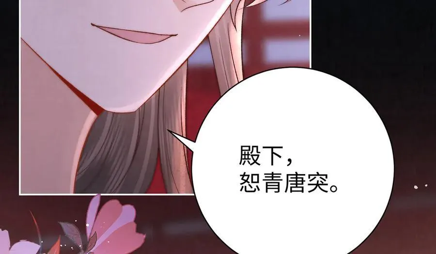 第63话 大婚55