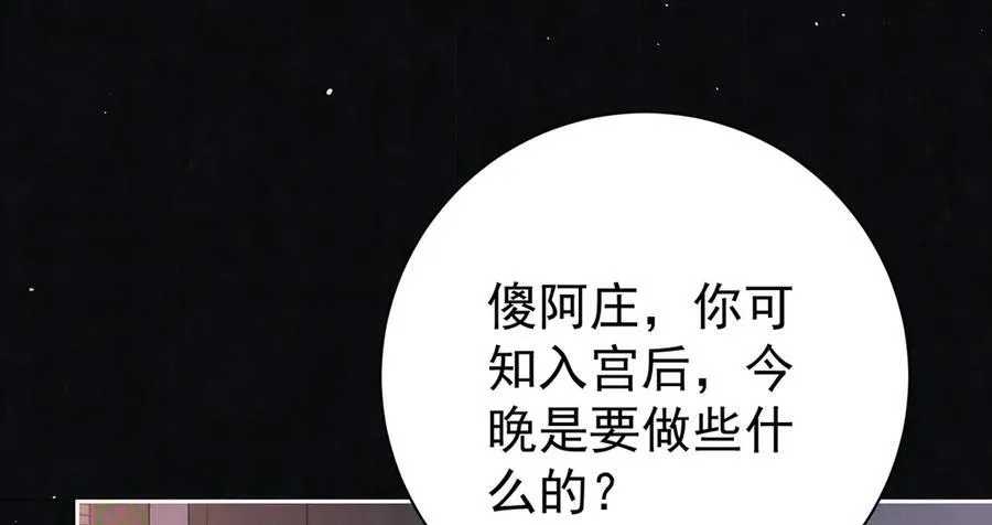 第67话 春酿77