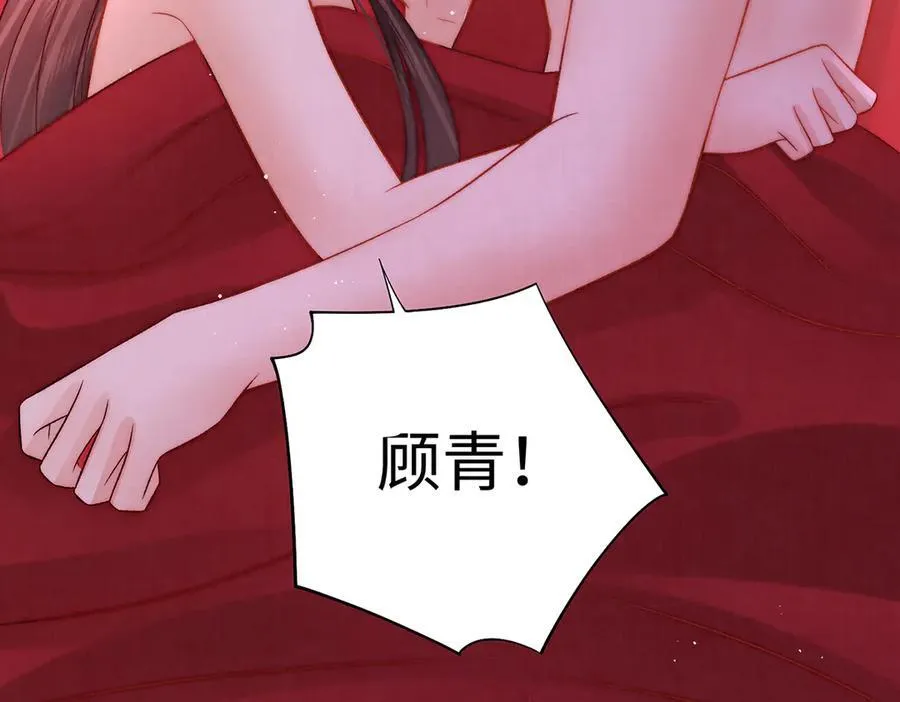 第63话 大婚80