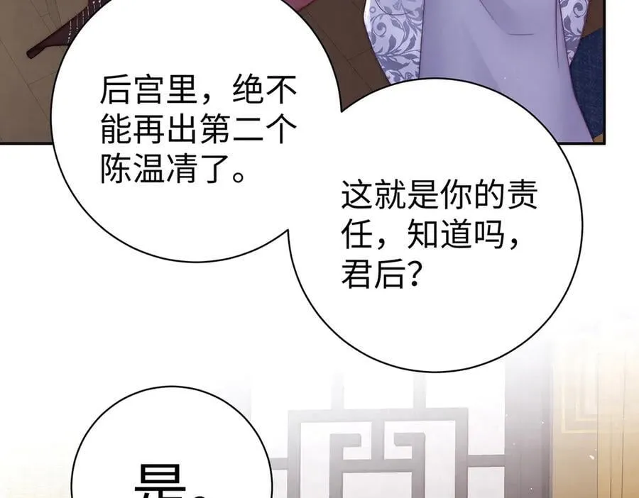 第62话 不纳他人46