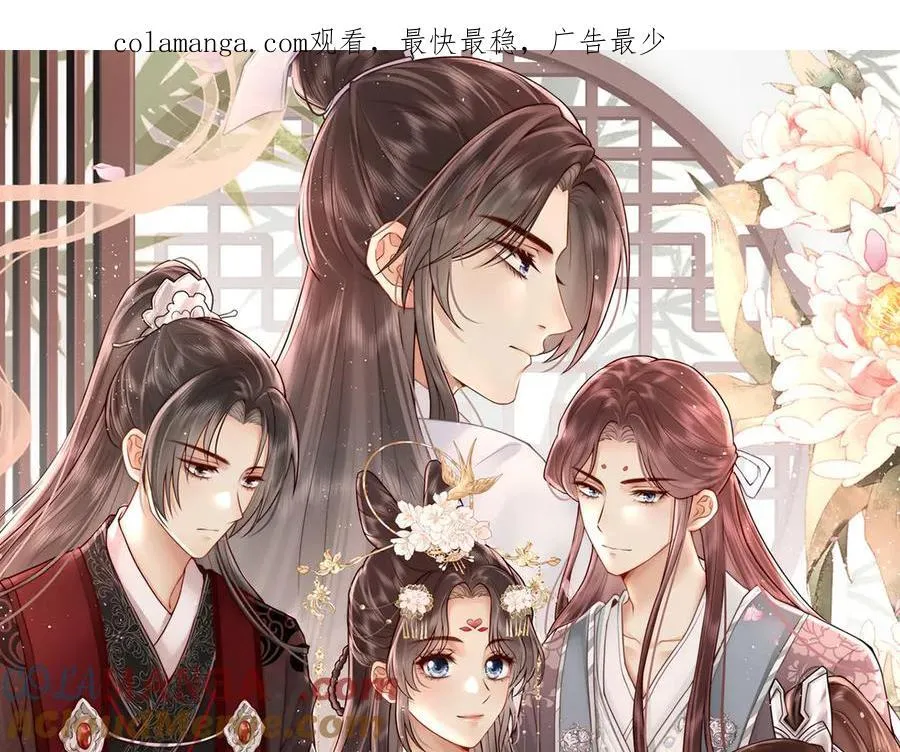 第61话 愿不愿意替他0
