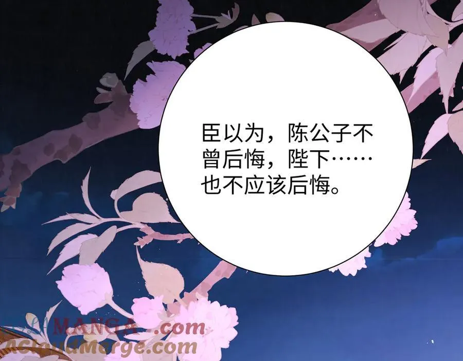 第61话 愿不愿意替他72