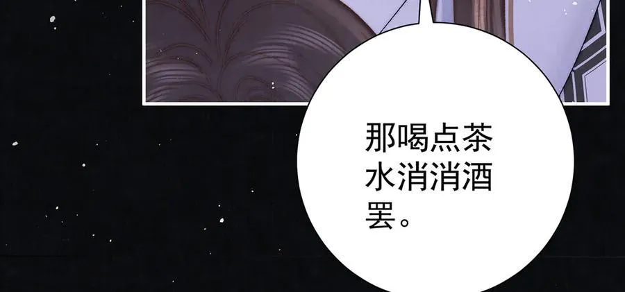 第67话 春酿37
