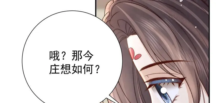 第66话 新人入宫25