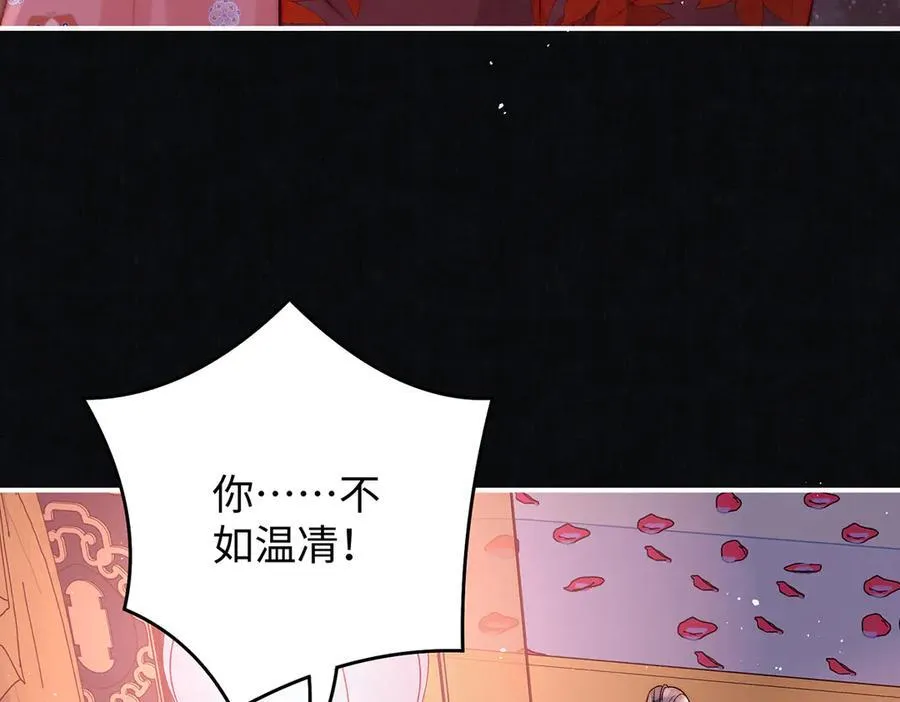 第61话 愿不愿意替他44