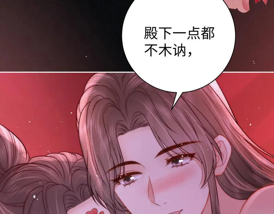 第63话 大婚91