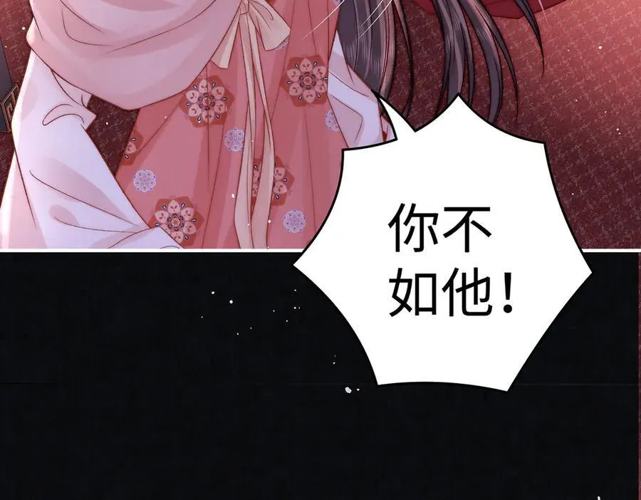 第61话 你不如他！46