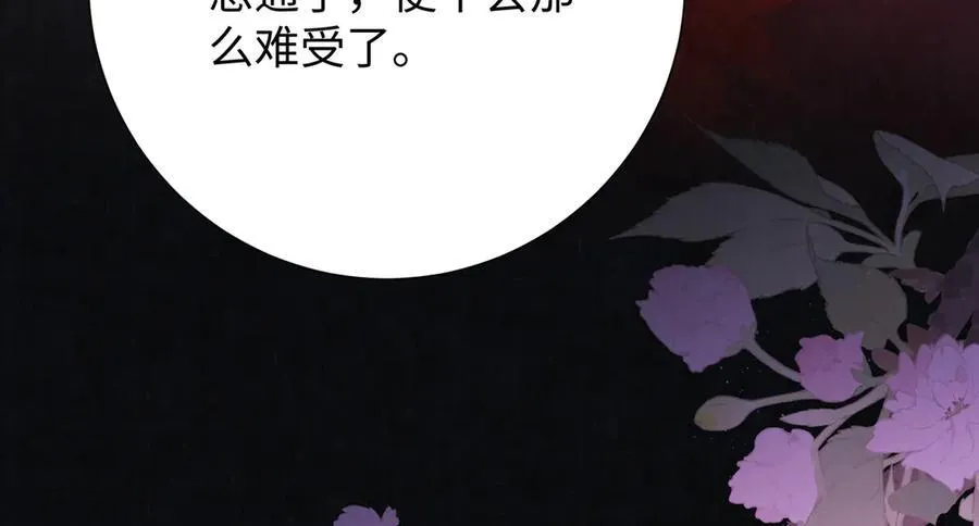 第61话 愿不愿意替他71