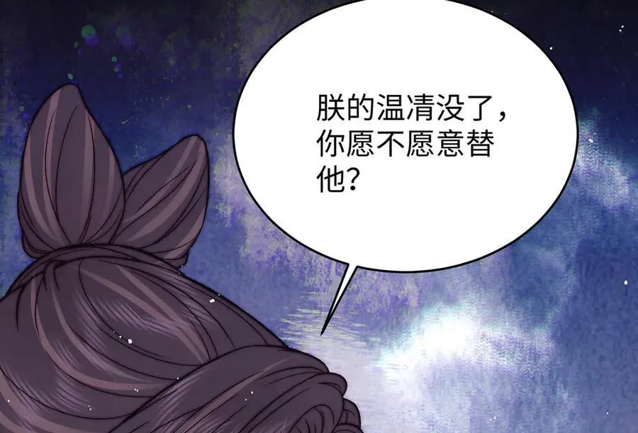 第61话 愿不愿意替他31