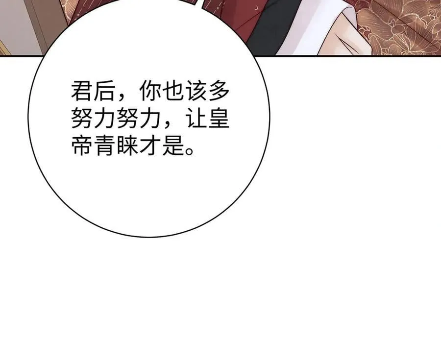 第62话 不纳他人43
