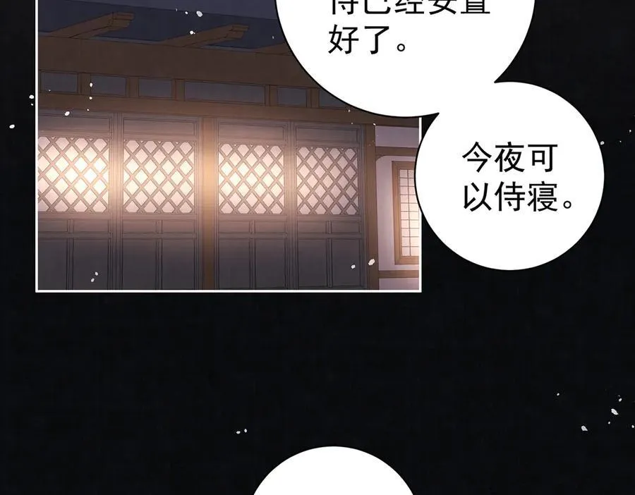 第66话 新人入宫66