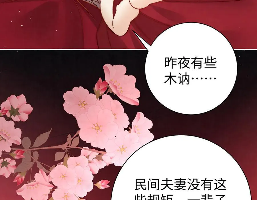 第63话 大婚85